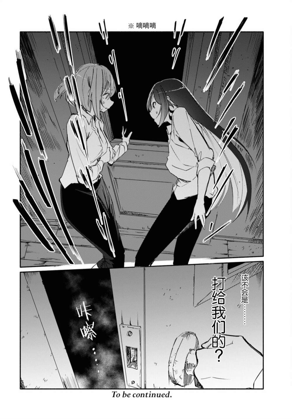 《与你一起的未知的夏天》漫画最新章节第2话免费下拉式在线观看章节第【32】张图片