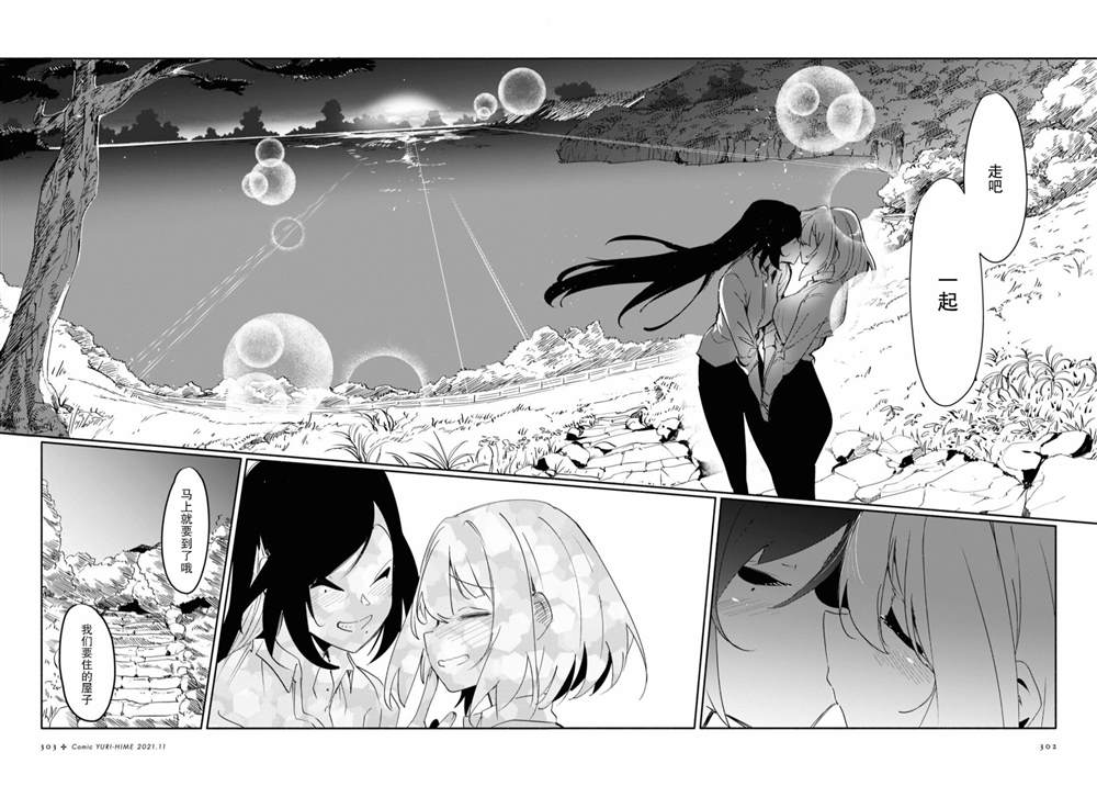 《与你一起的未知的夏天》漫画最新章节第2话免费下拉式在线观看章节第【27】张图片