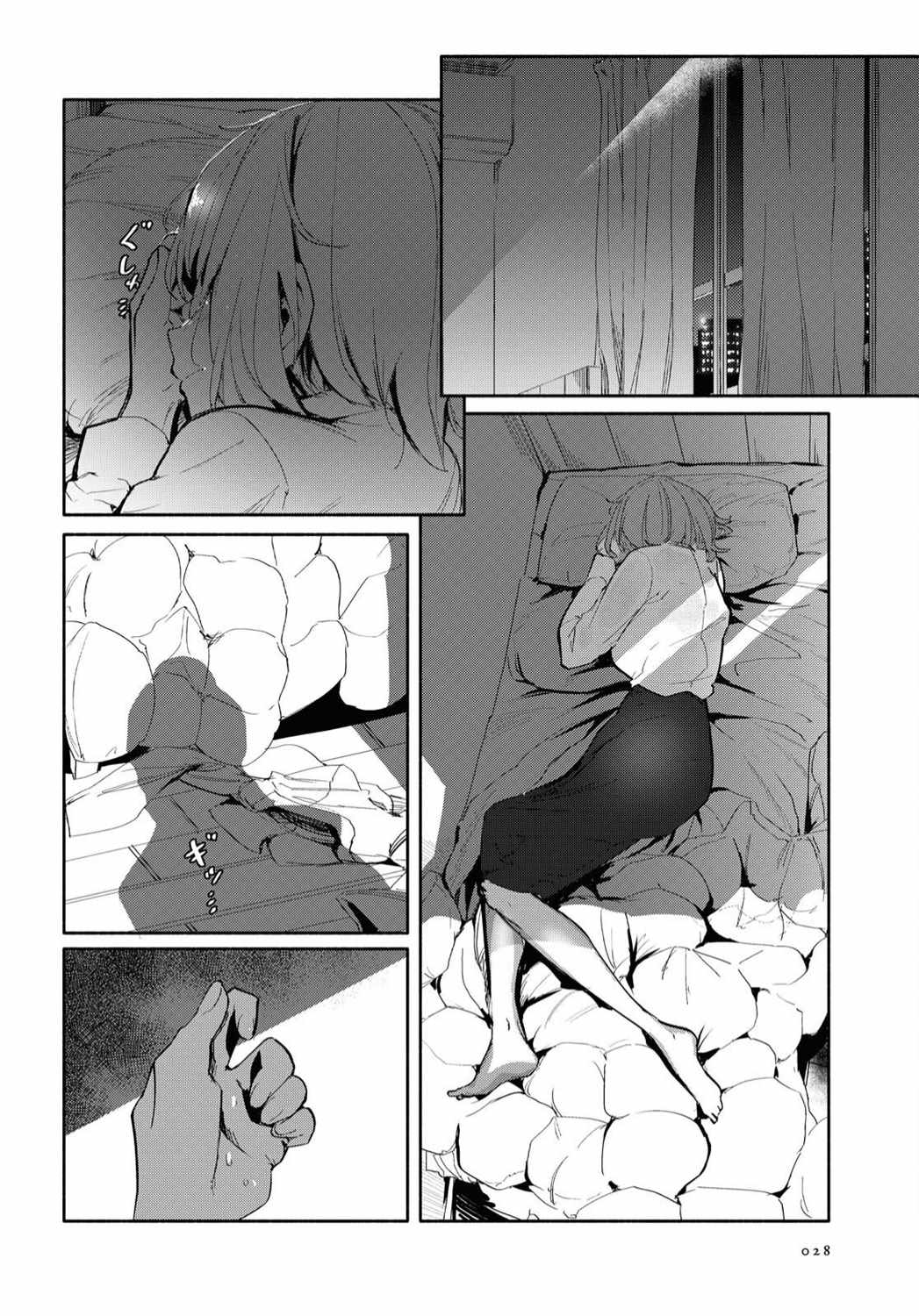 《与你一起的未知的夏天》漫画最新章节第1话 向无聊的人生说再见免费下拉式在线观看章节第【23】张图片