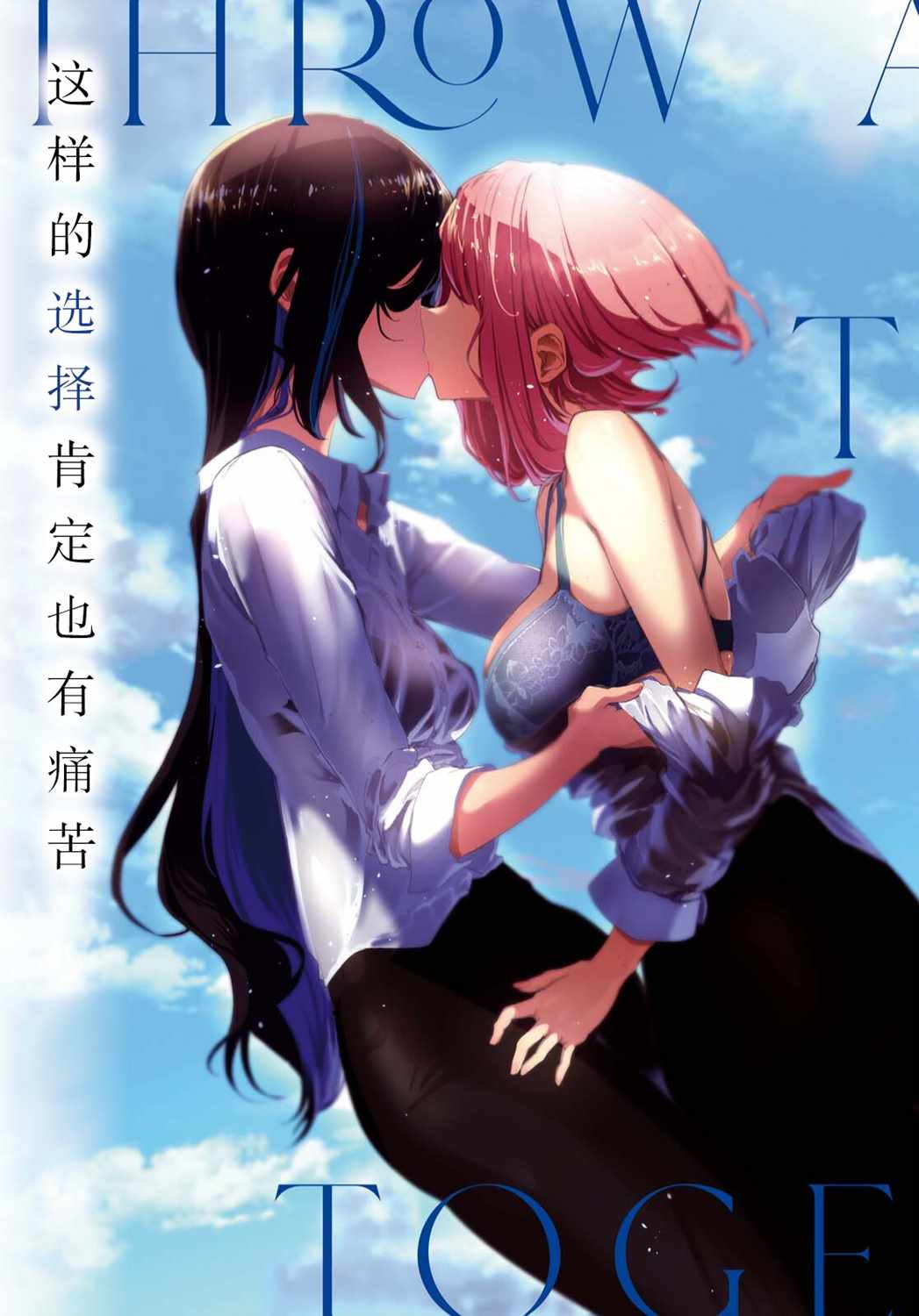 《与你一起的未知的夏天》漫画最新章节第1话 向无聊的人生说再见免费下拉式在线观看章节第【3】张图片