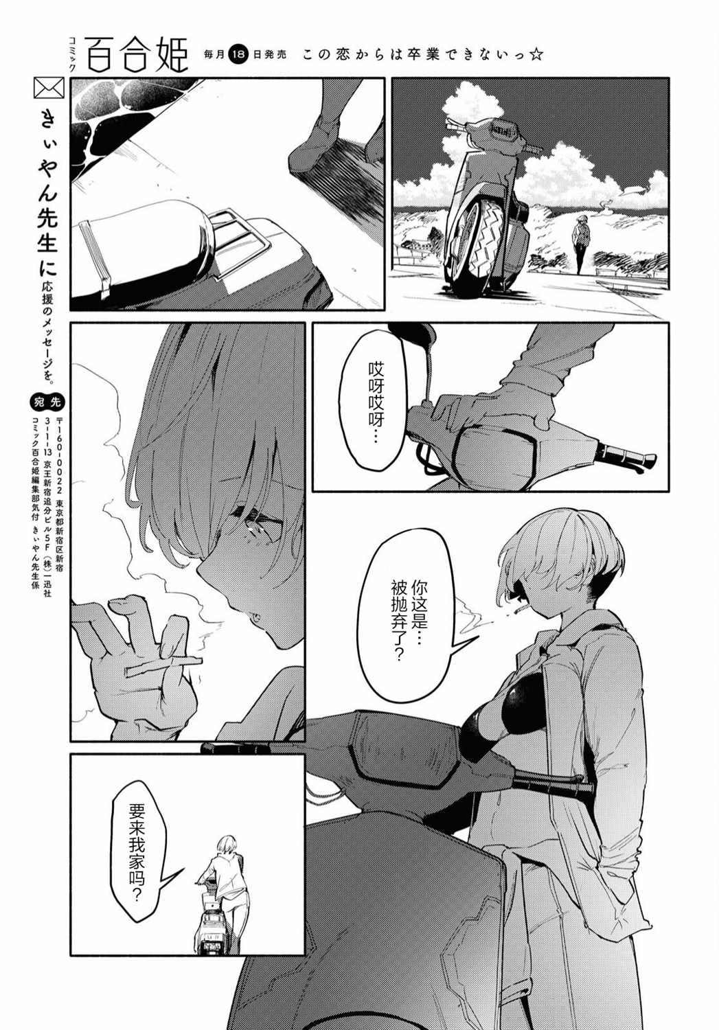 《与你一起的未知的夏天》漫画最新章节第1话 向无聊的人生说再见免费下拉式在线观看章节第【44】张图片