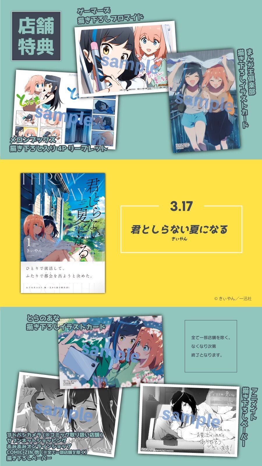 《与你一起的未知的夏天》漫画最新章节第5话免费下拉式在线观看章节第【22】张图片