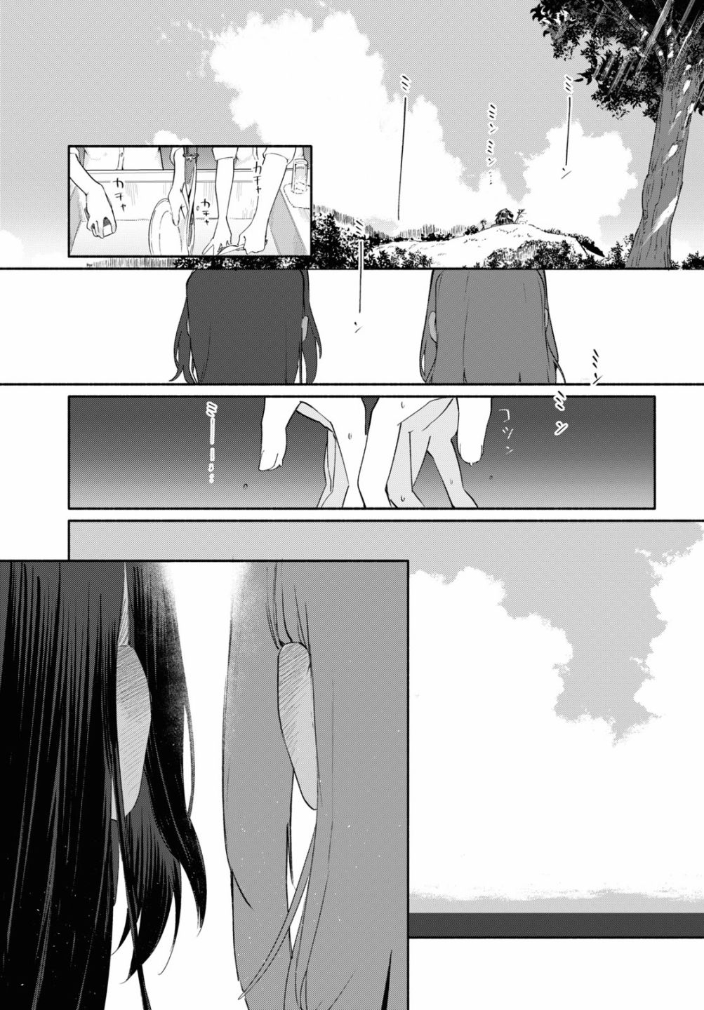 《与你一起的未知的夏天》漫画最新章节第5话免费下拉式在线观看章节第【15】张图片