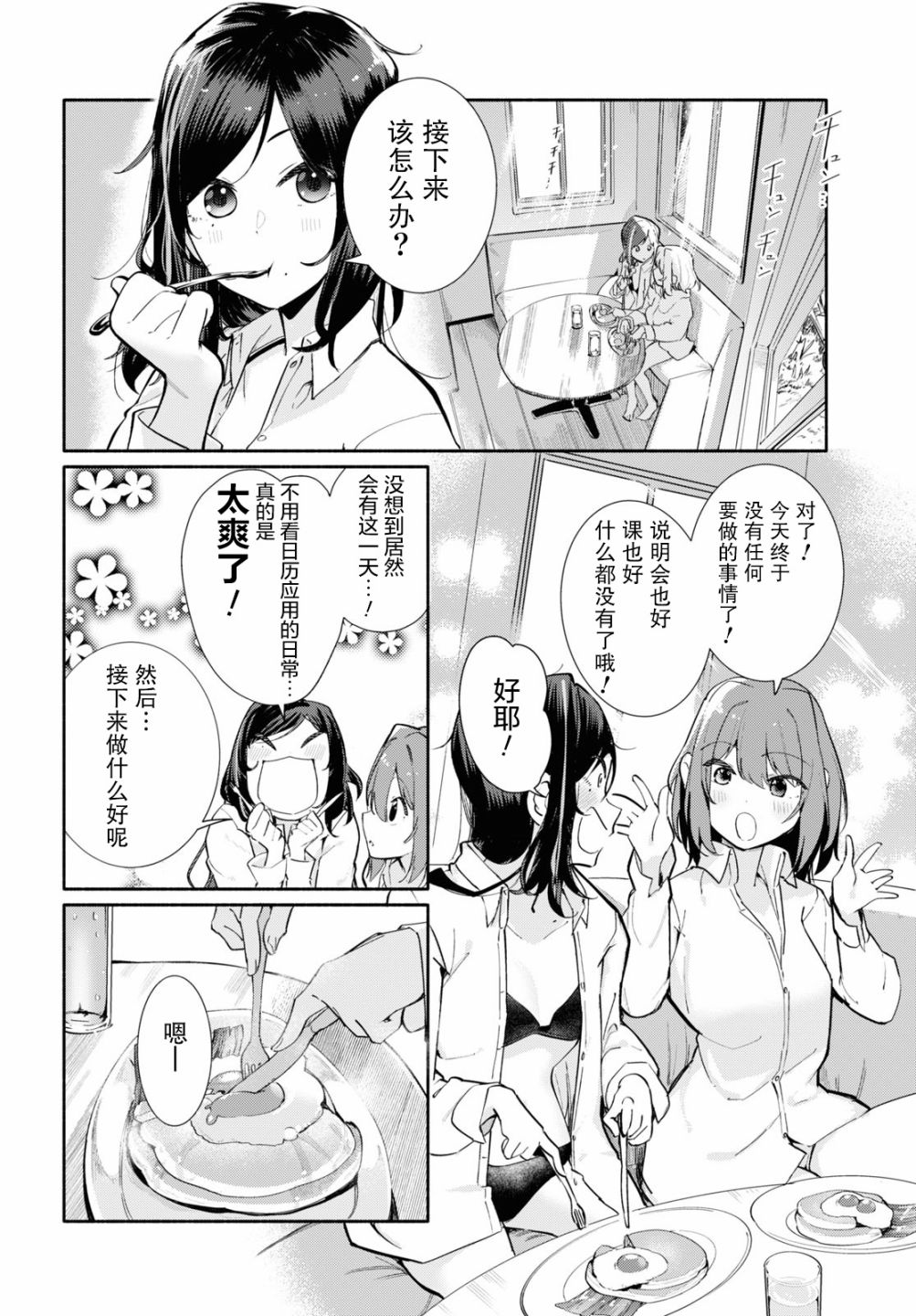 《与你一起的未知的夏天》漫画最新章节第5话免费下拉式在线观看章节第【4】张图片