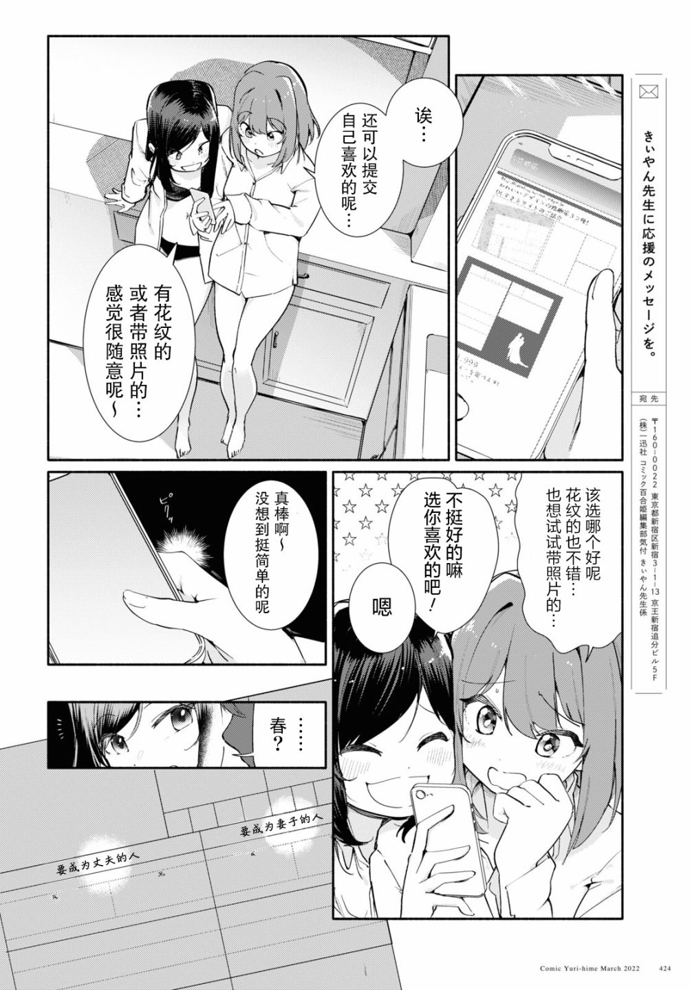 《与你一起的未知的夏天》漫画最新章节第5话免费下拉式在线观看章节第【18】张图片