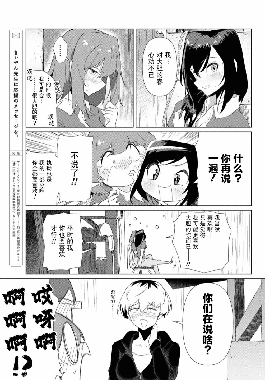 《与你一起的未知的夏天》漫画最新章节第7话免费下拉式在线观看章节第【24】张图片
