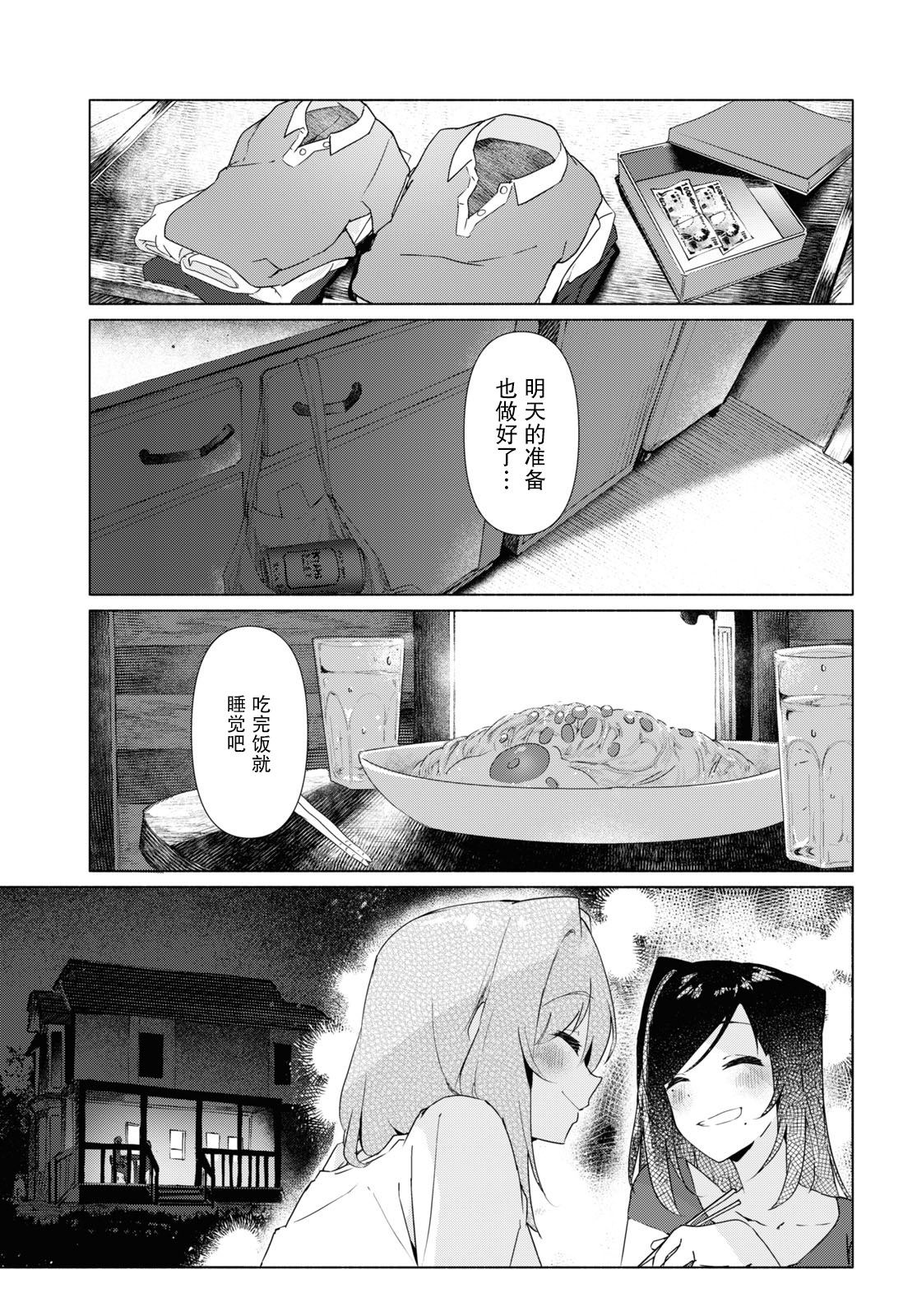 《与你一起的未知的夏天》漫画最新章节第8话免费下拉式在线观看章节第【23】张图片