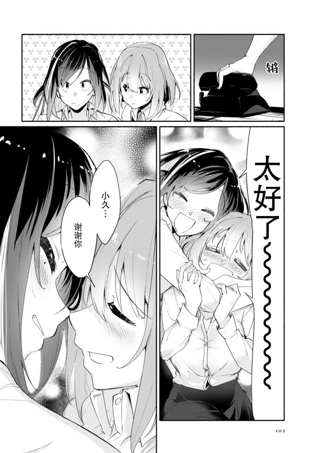 《与你一起的未知的夏天》漫画最新章节第3话免费下拉式在线观看章节第【18】张图片