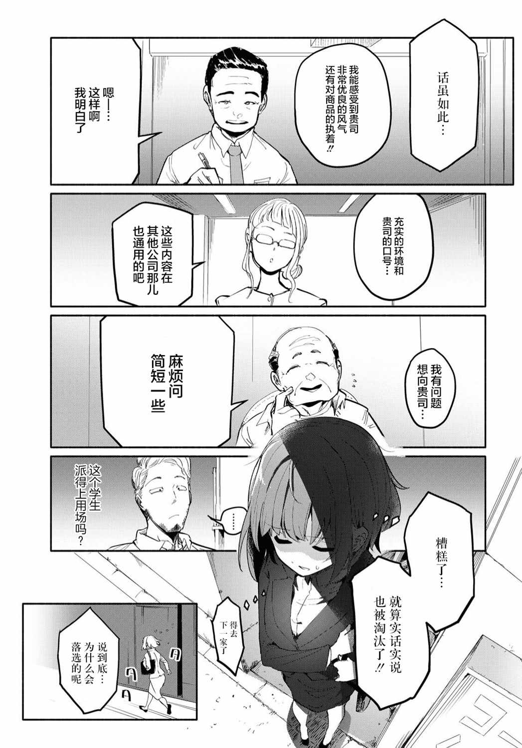 《与你一起的未知的夏天》漫画最新章节第1话 向无聊的人生说再见免费下拉式在线观看章节第【18】张图片