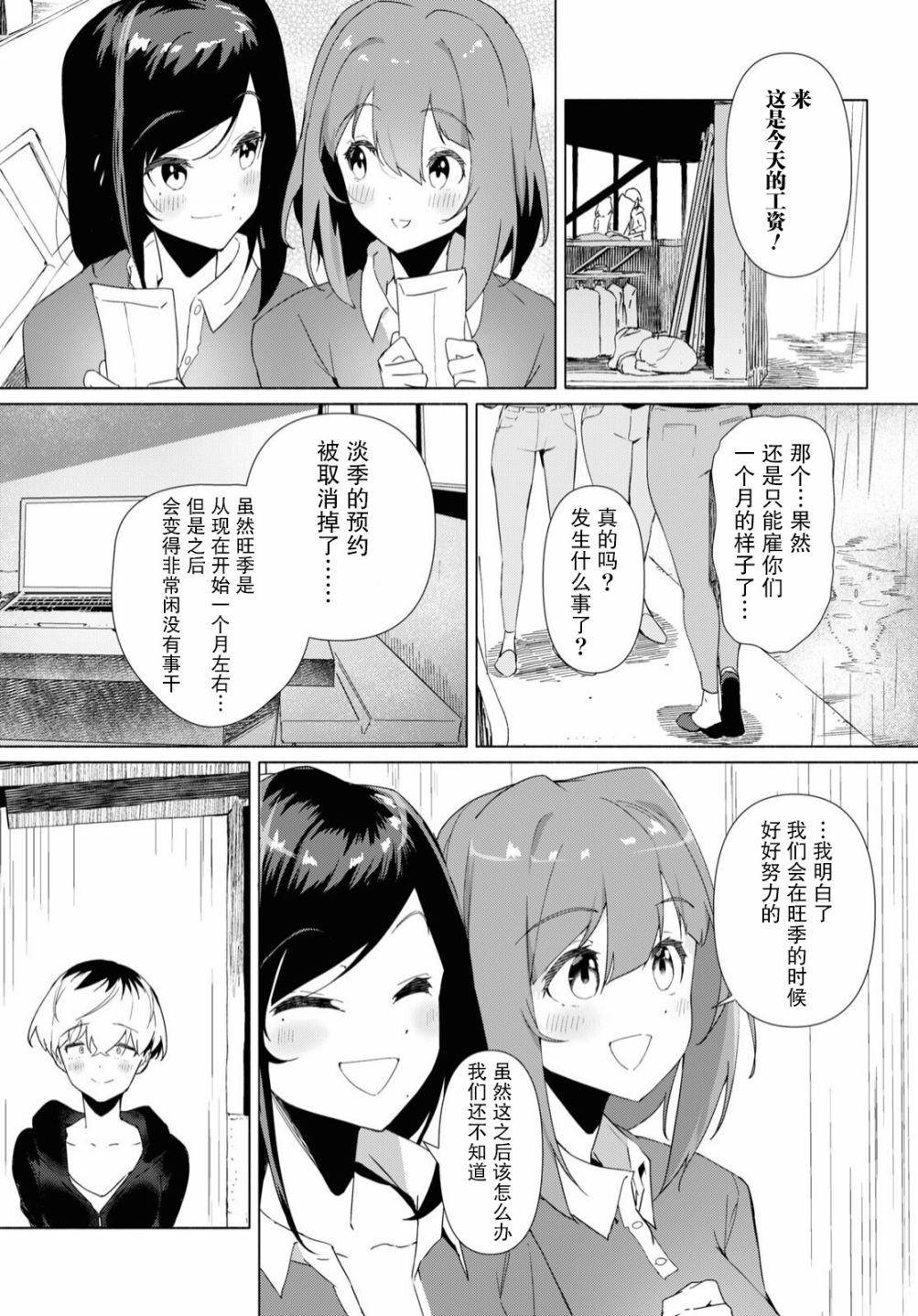 《与你一起的未知的夏天》漫画最新章节第7话免费下拉式在线观看章节第【25】张图片