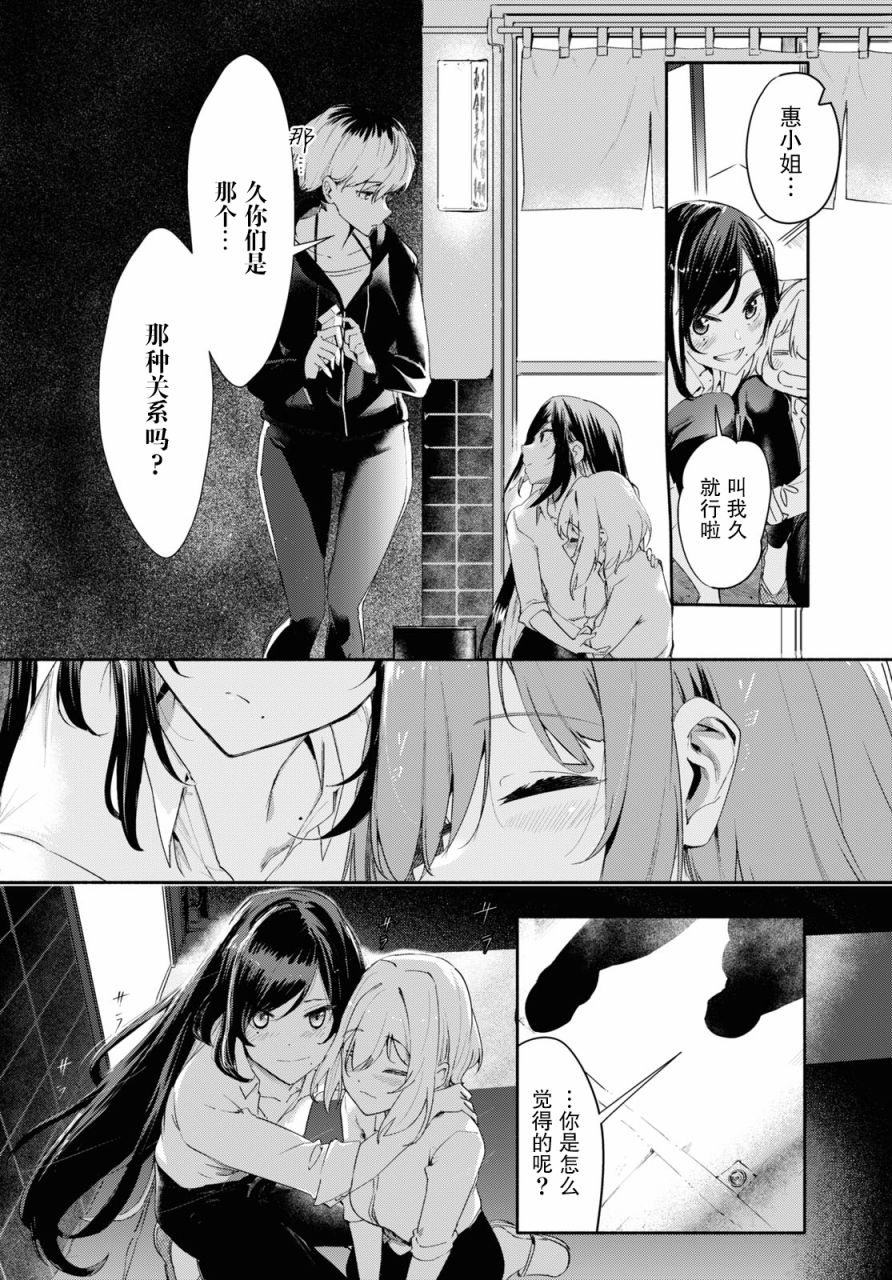 《与你一起的未知的夏天》漫画最新章节第4话 夜风的温柔免费下拉式在线观看章节第【16】张图片