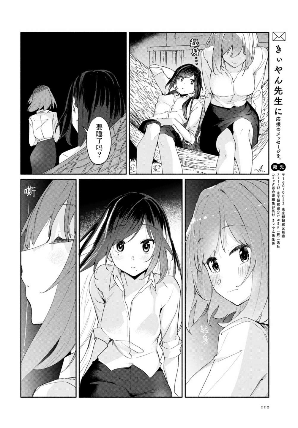 《与你一起的未知的夏天》漫画最新章节第3话免费下拉式在线观看章节第【28】张图片