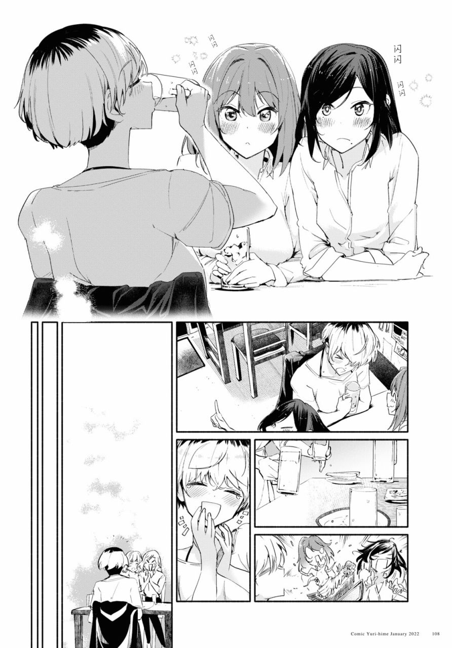 《与你一起的未知的夏天》漫画最新章节第4话 夜风的温柔免费下拉式在线观看章节第【12】张图片