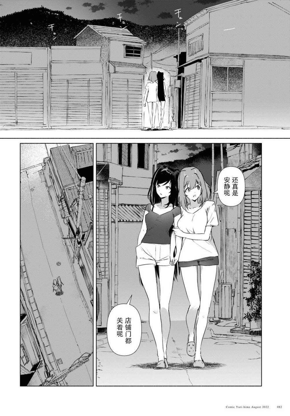《与你一起的未知的夏天》漫画最新章节第9话免费下拉式在线观看章节第【14】张图片