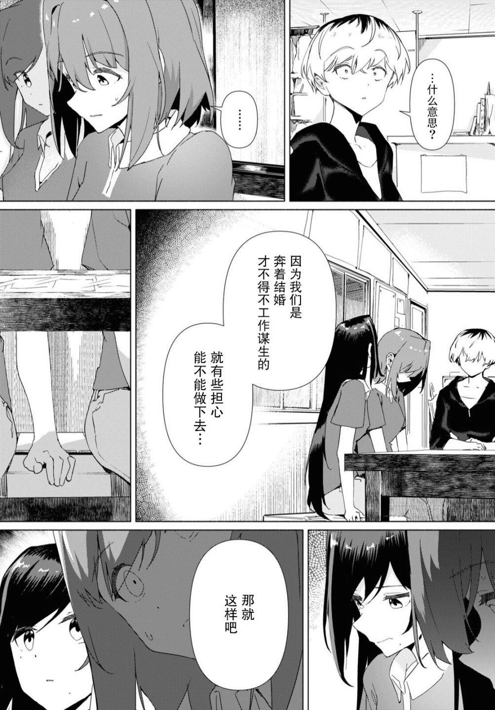 《与你一起的未知的夏天》漫画最新章节第7话免费下拉式在线观看章节第【5】张图片