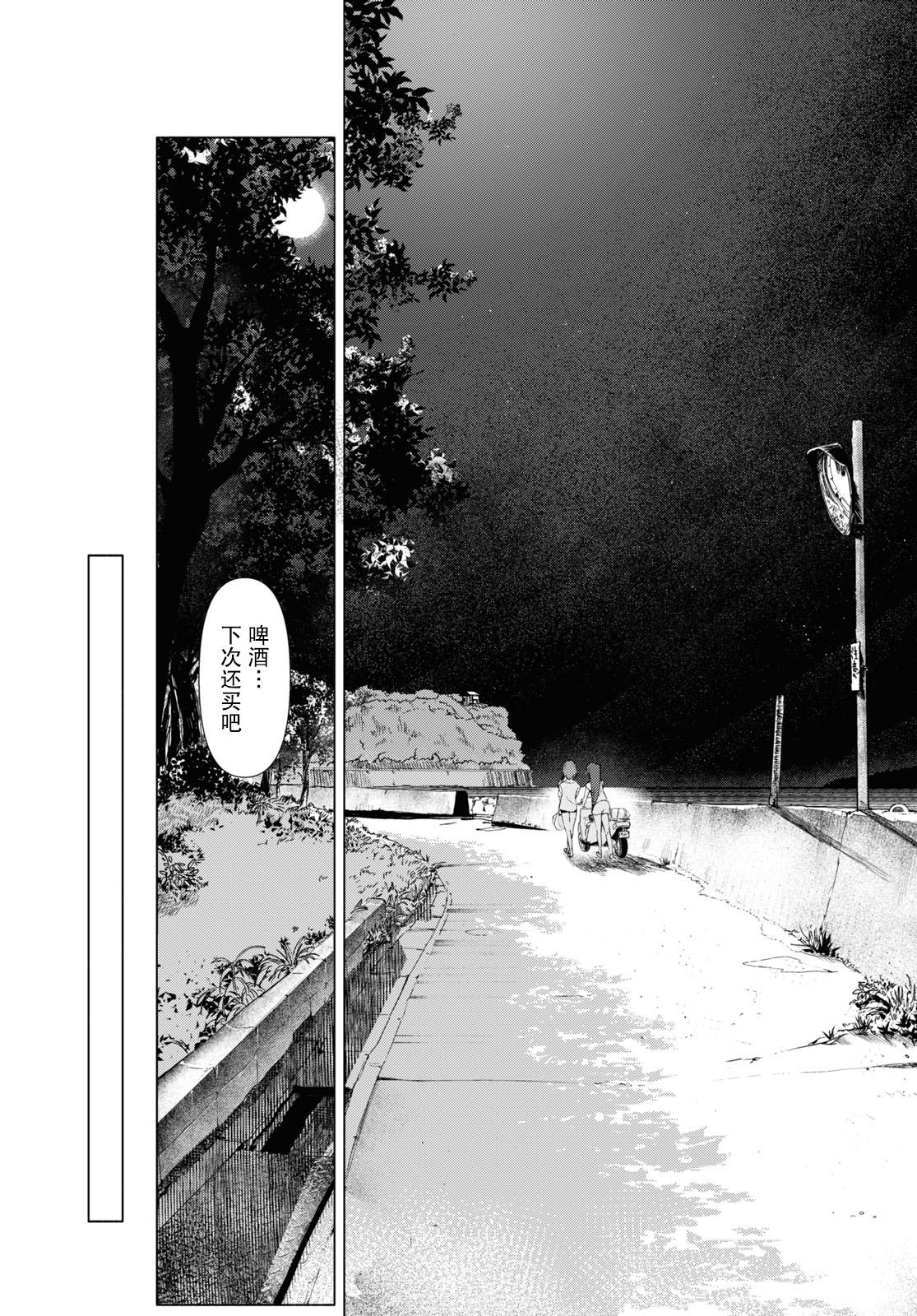 《与你一起的未知的夏天》漫画最新章节第8话免费下拉式在线观看章节第【13】张图片