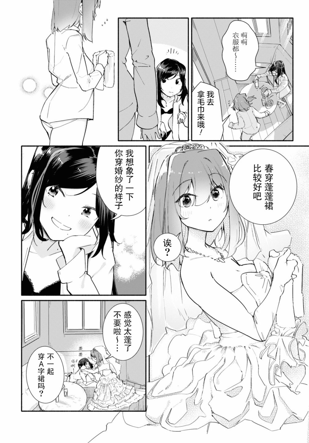 《与你一起的未知的夏天》漫画最新章节第5话免费下拉式在线观看章节第【10】张图片