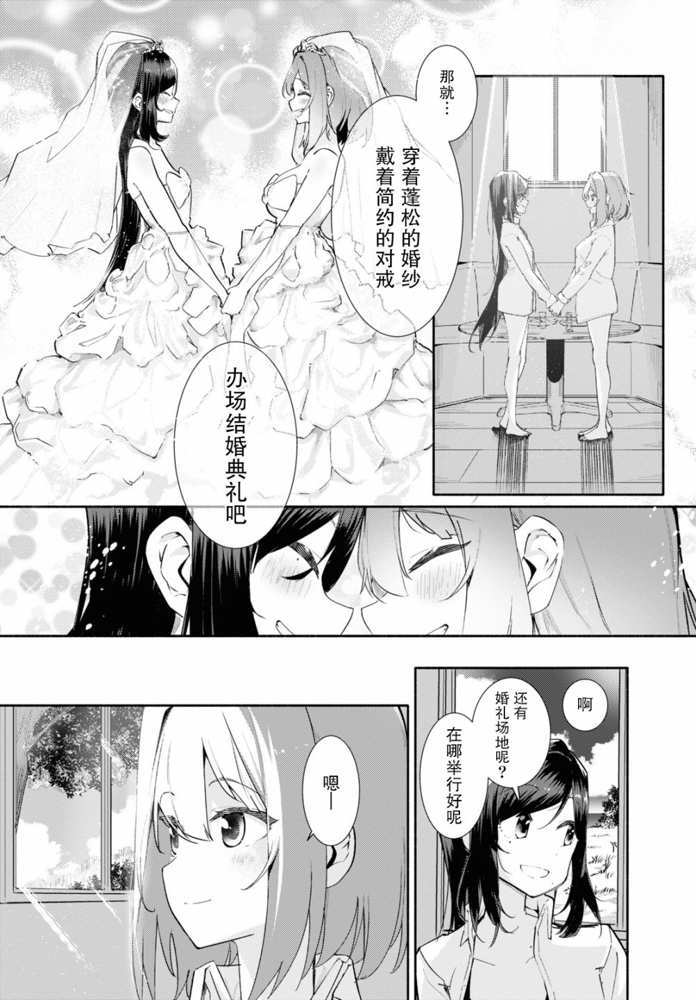 《与你一起的未知的夏天》漫画最新章节第5话免费下拉式在线观看章节第【12】张图片