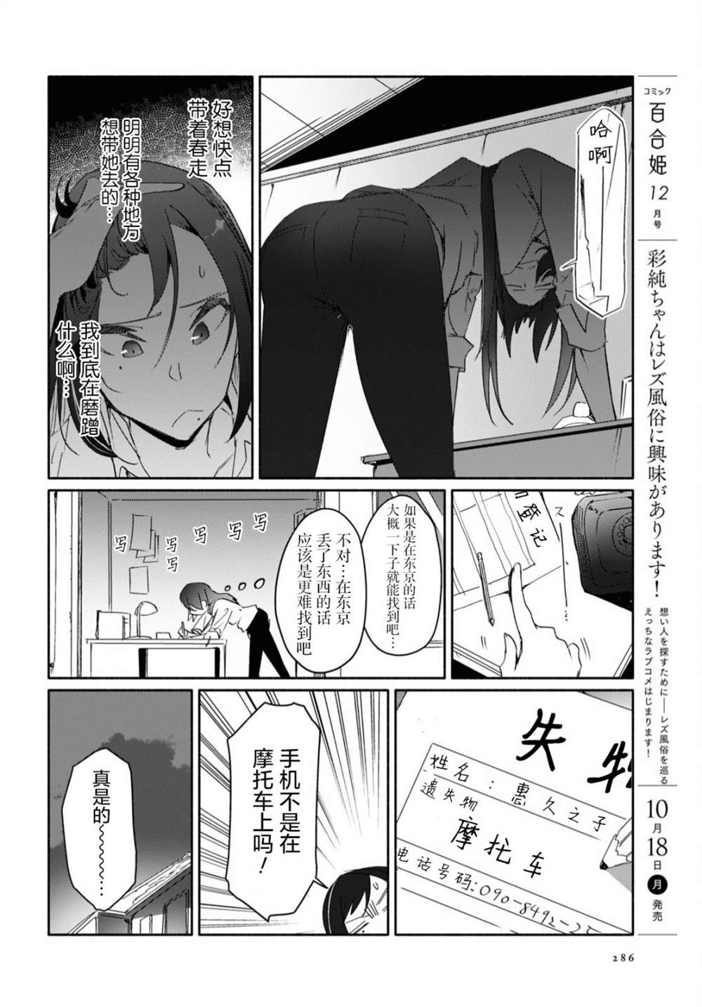 《与你一起的未知的夏天》漫画最新章节第2话免费下拉式在线观看章节第【11】张图片