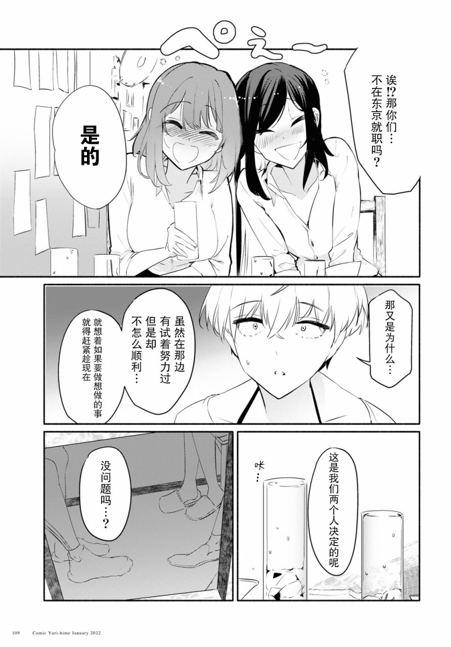 《与你一起的未知的夏天》漫画最新章节第4话 夜风的温柔免费下拉式在线观看章节第【13】张图片