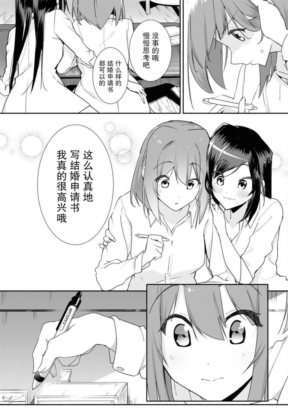 《与你一起的未知的夏天》漫画最新章节第6话免费下拉式在线观看章节第【3】张图片