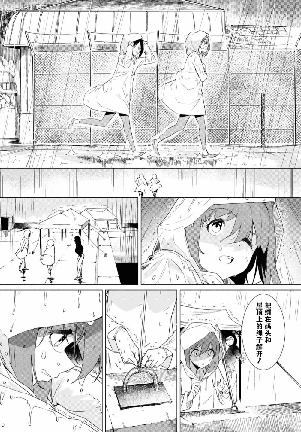 《与你一起的未知的夏天》漫画最新章节第7话免费下拉式在线观看章节第【9】张图片