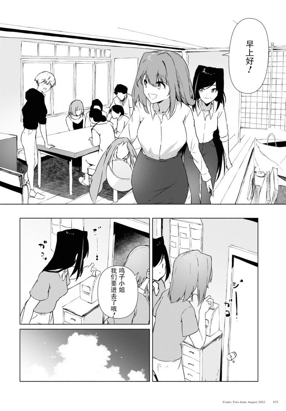 《与你一起的未知的夏天》漫画最新章节第9话免费下拉式在线观看章节第【4】张图片