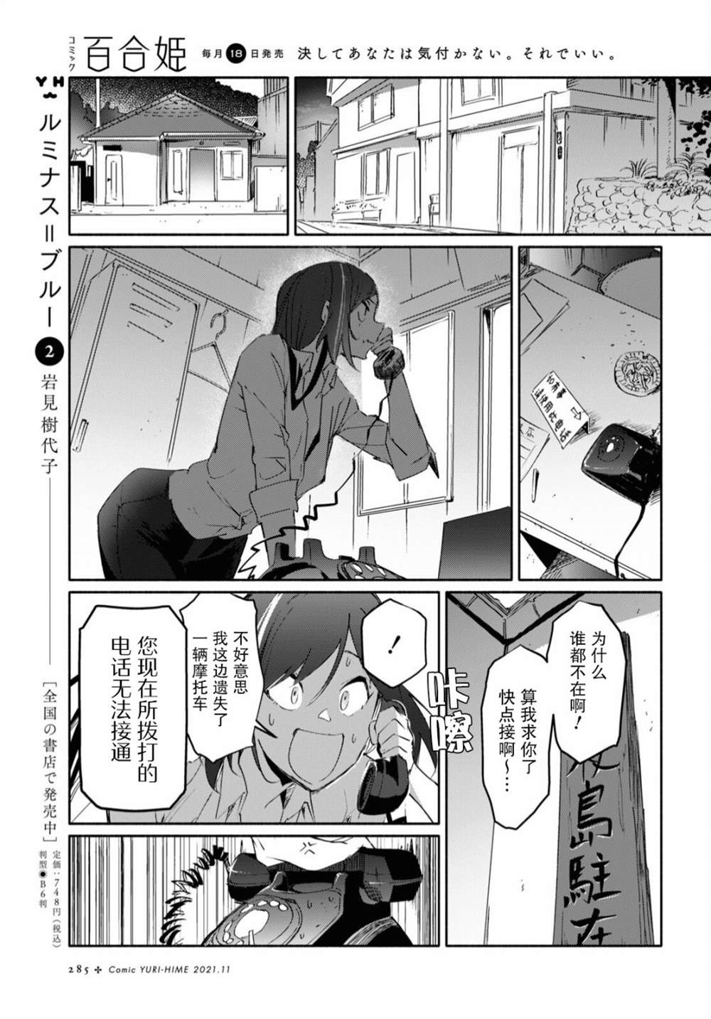 《与你一起的未知的夏天》漫画最新章节第2话免费下拉式在线观看章节第【10】张图片