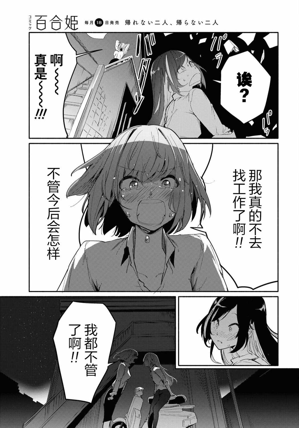 《与你一起的未知的夏天》漫画最新章节第1话 向无聊的人生说再见免费下拉式在线观看章节第【32】张图片