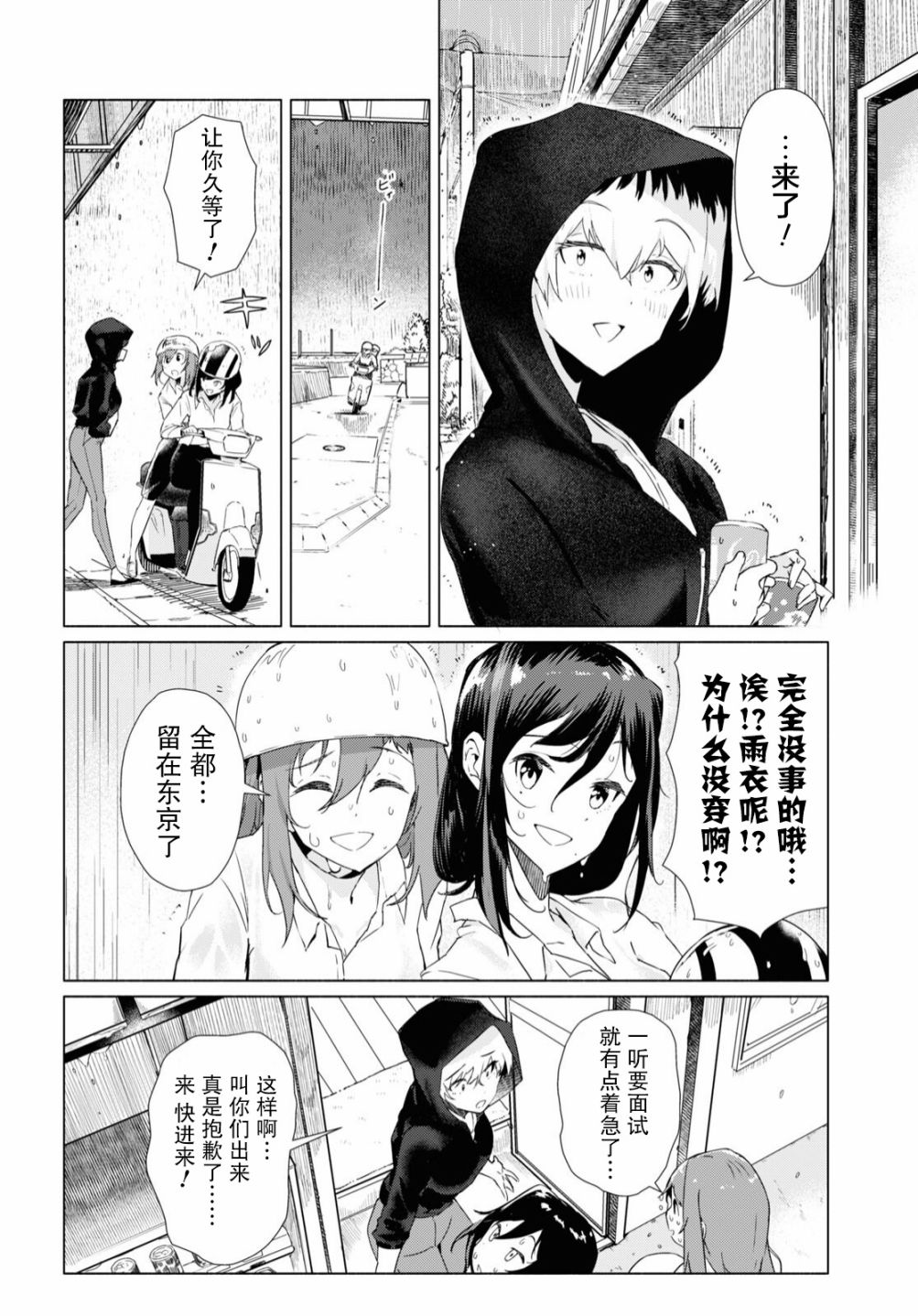 《与你一起的未知的夏天》漫画最新章节第7话免费下拉式在线观看章节第【1】张图片