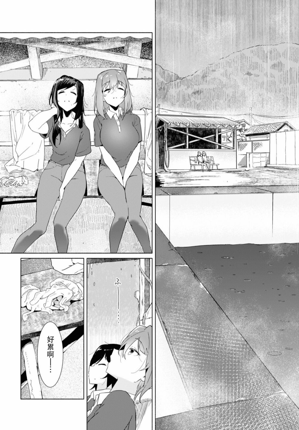 《与你一起的未知的夏天》漫画最新章节第7话免费下拉式在线观看章节第【19】张图片