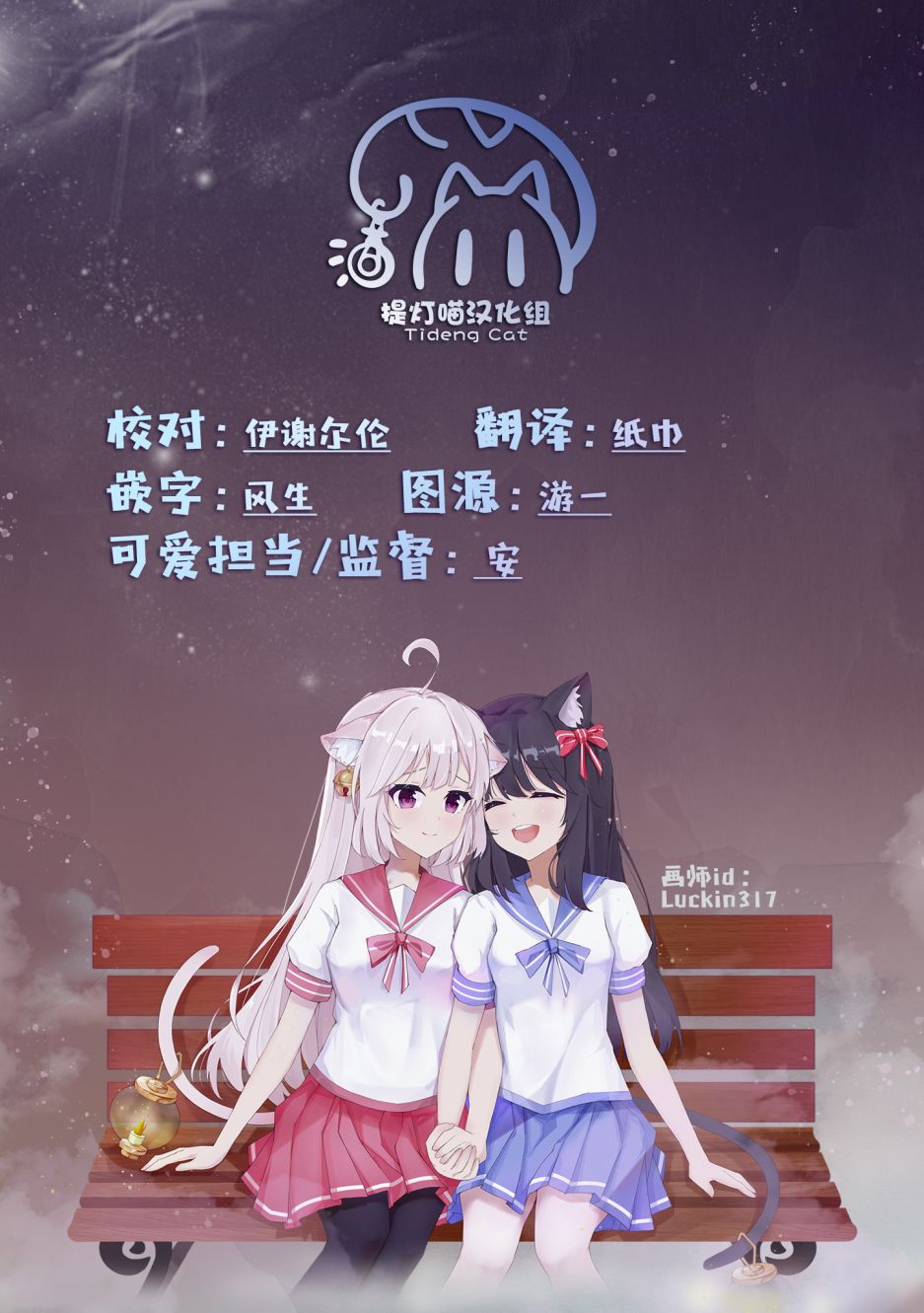 《与你一起的未知的夏天》漫画最新章节第4话 夜风的温柔免费下拉式在线观看章节第【23】张图片