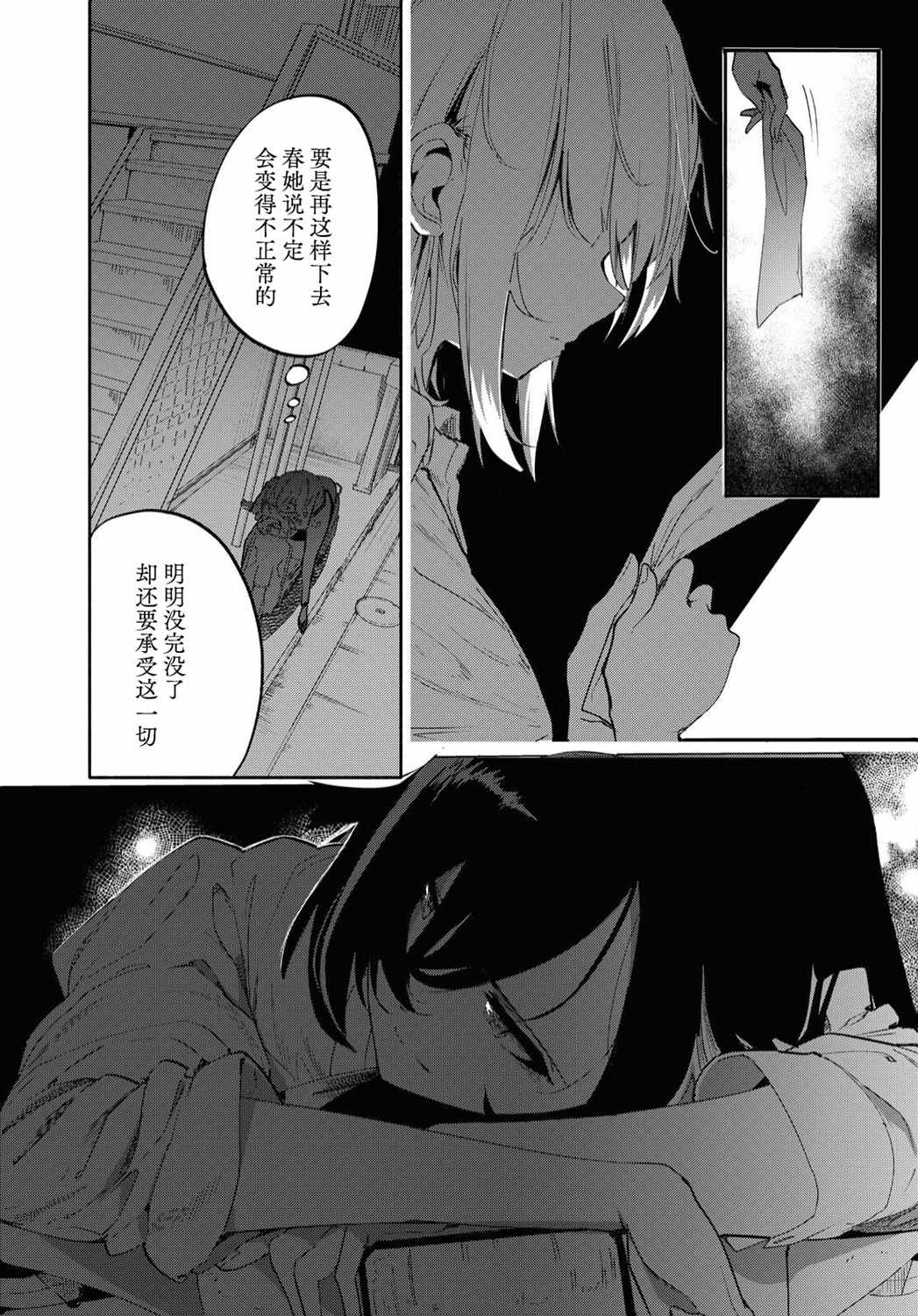 《与你一起的未知的夏天》漫画最新章节第1话 向无聊的人生说再见免费下拉式在线观看章节第【28】张图片