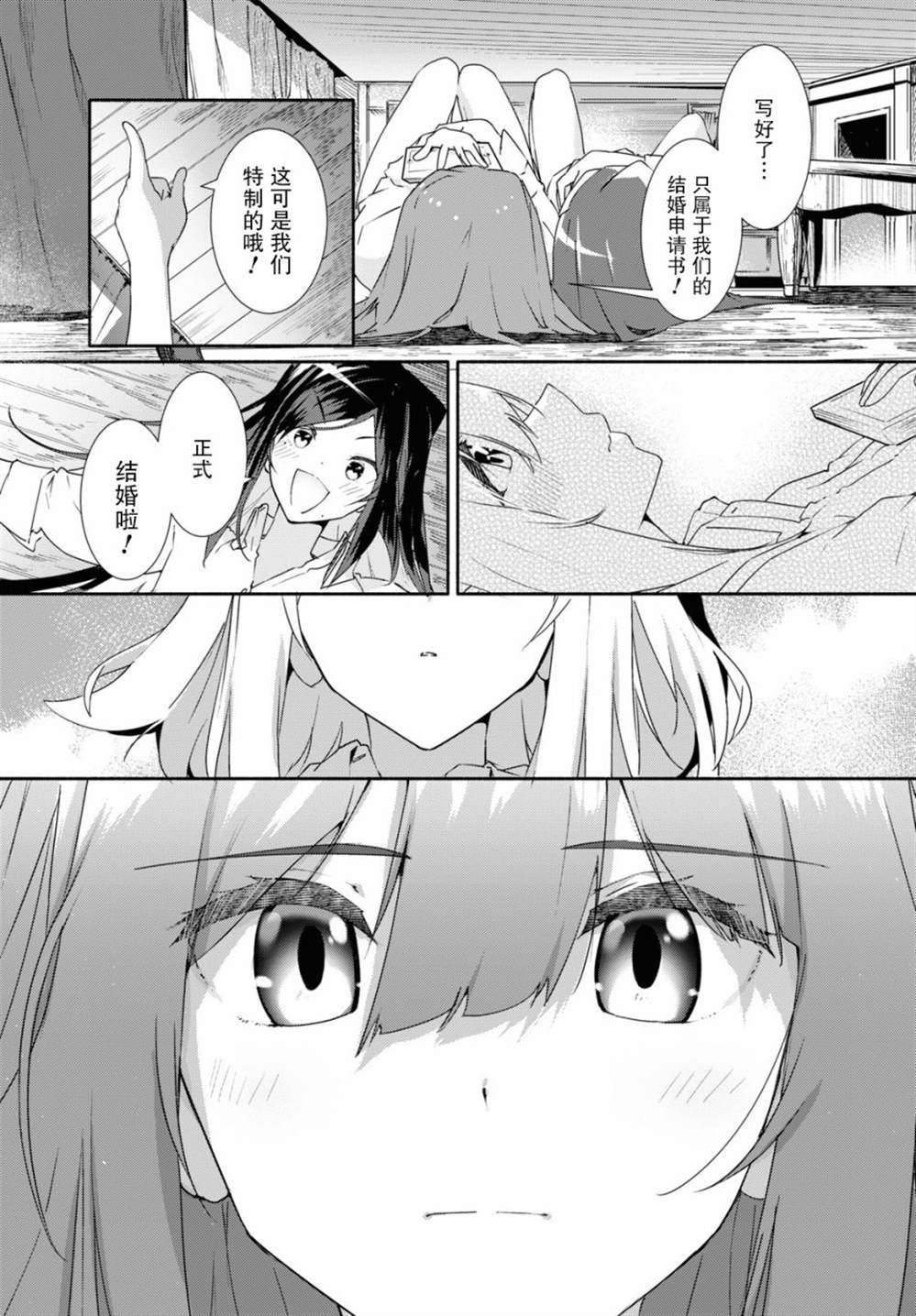 《与你一起的未知的夏天》漫画最新章节第6话免费下拉式在线观看章节第【7】张图片