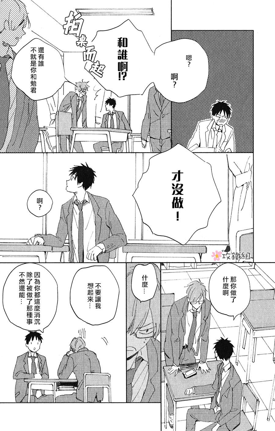 《喜欢与你捉迷藏》漫画最新章节第1话免费下拉式在线观看章节第【12】张图片