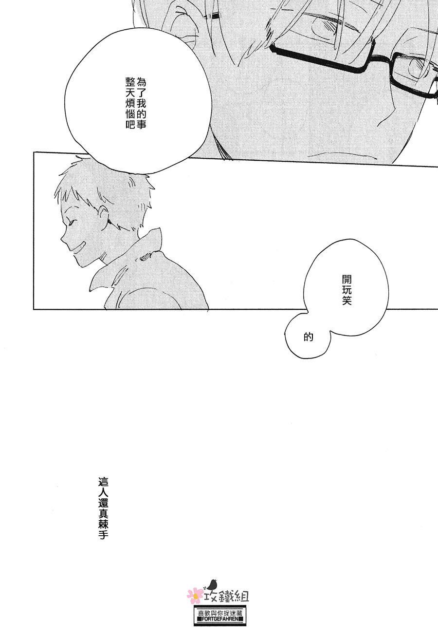 《喜欢与你捉迷藏》漫画最新章节第1话免费下拉式在线观看章节第【30】张图片