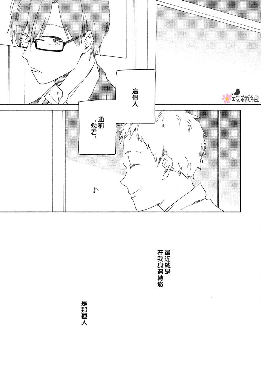 《喜欢与你捉迷藏》漫画最新章节第1话免费下拉式在线观看章节第【4】张图片