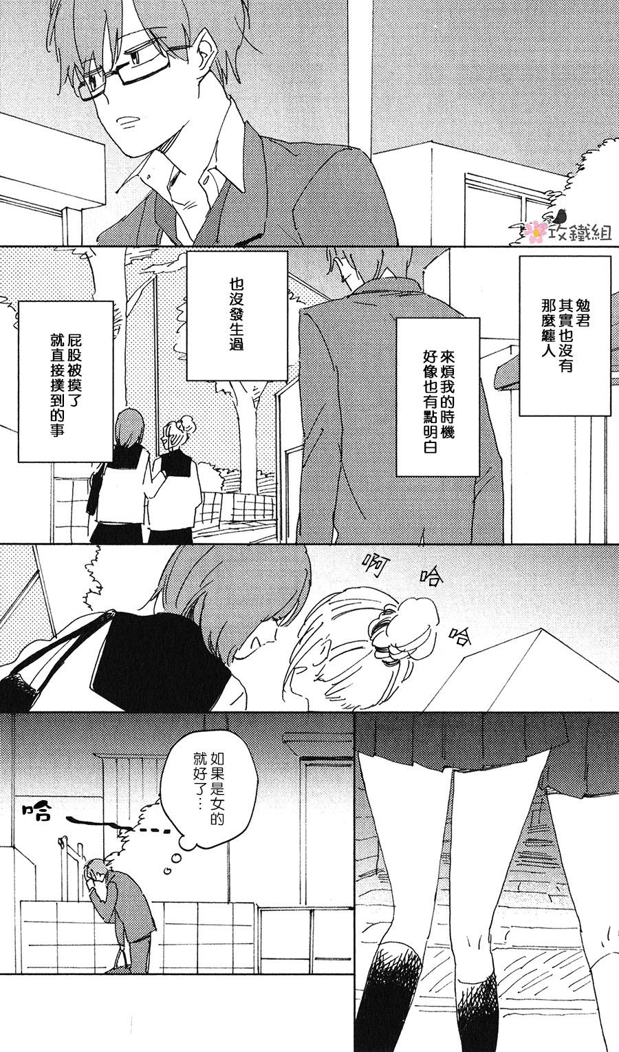 《喜欢与你捉迷藏》漫画最新章节第1话免费下拉式在线观看章节第【18】张图片