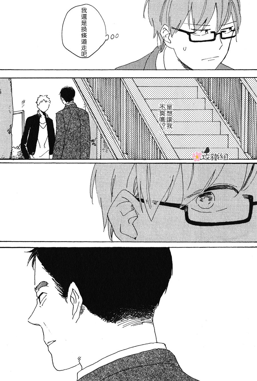 《喜欢与你捉迷藏》漫画最新章节第2话免费下拉式在线观看章节第【21】张图片