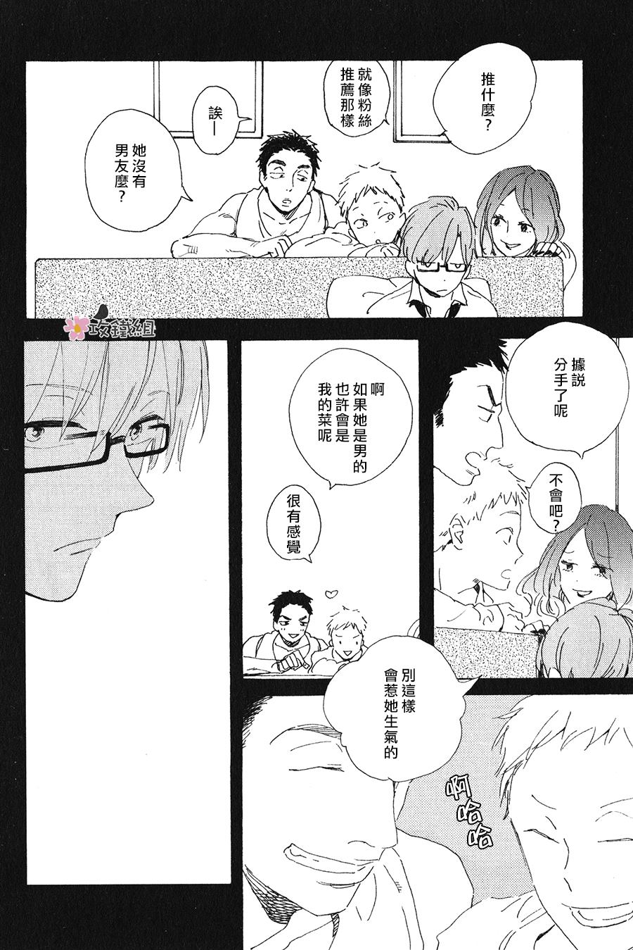 《喜欢与你捉迷藏》漫画最新章节第2话免费下拉式在线观看章节第【4】张图片