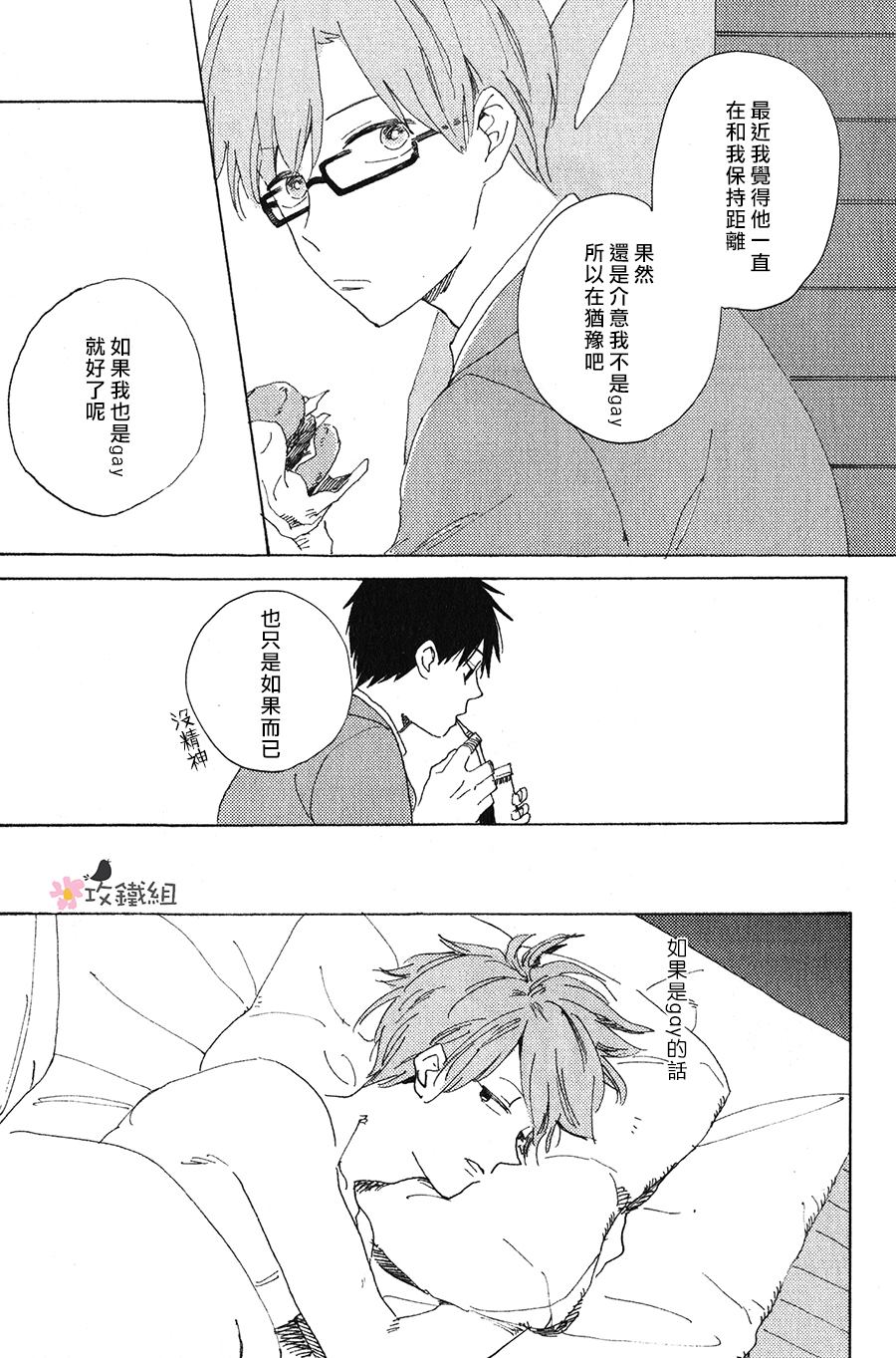 《喜欢与你捉迷藏》漫画最新章节第2话免费下拉式在线观看章节第【18】张图片