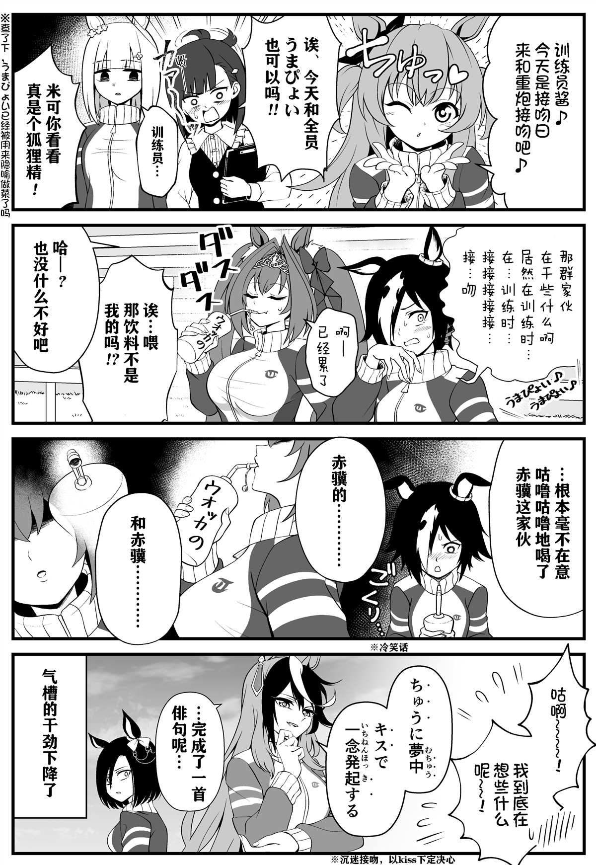 《沉迷于kiss的伏特加》漫画最新章节第1话免费下拉式在线观看章节第【1】张图片