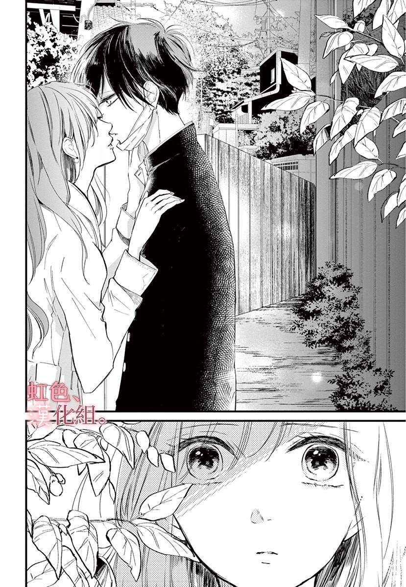 《空荡荡的恋爱、非现实的他》漫画最新章节第1话免费下拉式在线观看章节第【12】张图片