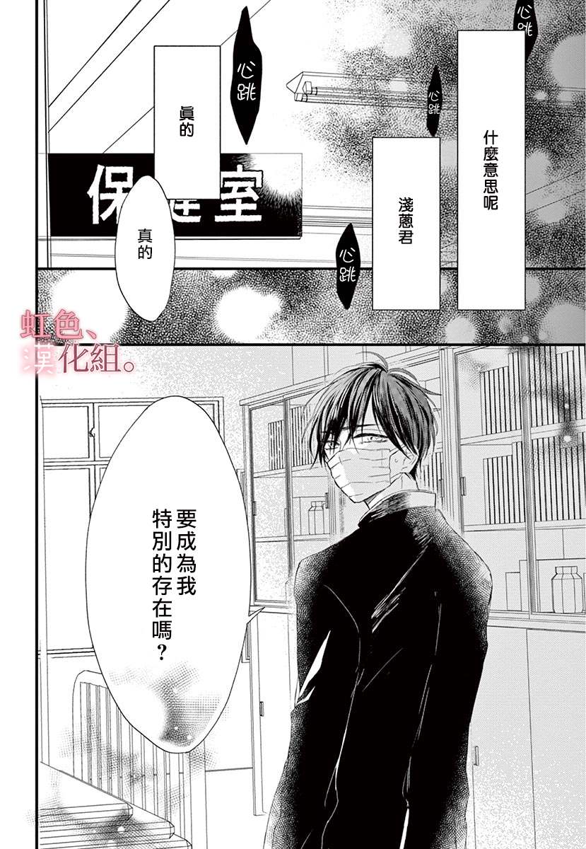 《空荡荡的恋爱、非现实的他》漫画最新章节第1话免费下拉式在线观看章节第【32】张图片