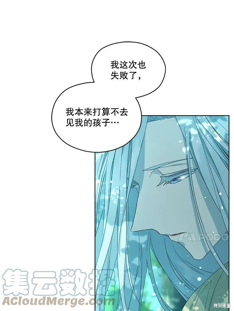 《成为男主的继母》漫画最新章节第48话免费下拉式在线观看章节第【87】张图片