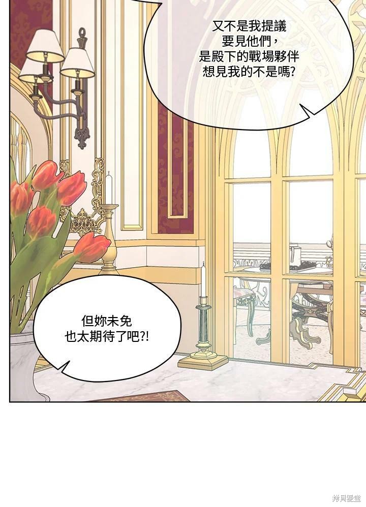 《成为男主的继母》漫画最新章节第54话免费下拉式在线观看章节第【69】张图片