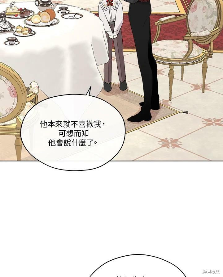 《成为男主的继母》漫画最新章节第61话免费下拉式在线观看章节第【62】张图片