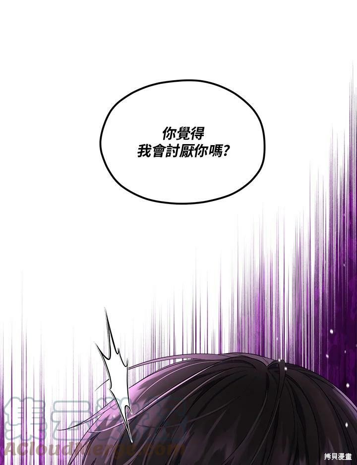 《成为男主的继母》漫画最新章节第56话免费下拉式在线观看章节第【25】张图片