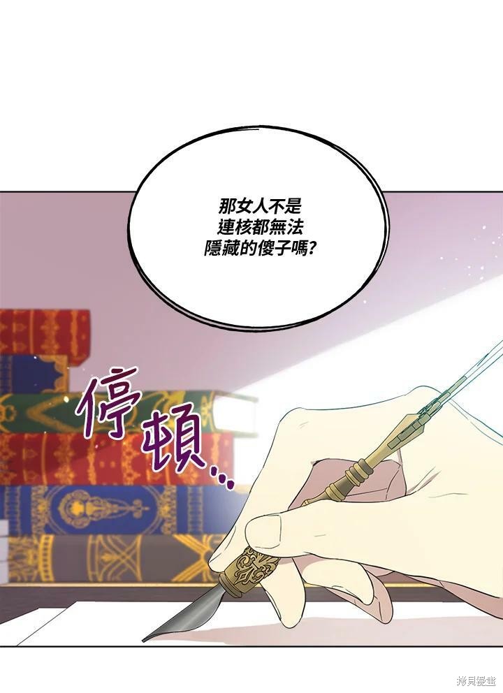 《成为男主的继母》漫画最新章节第58话免费下拉式在线观看章节第【18】张图片