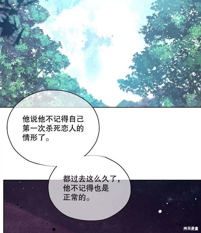 《成为男主的继母》漫画最新章节第49话免费下拉式在线观看章节第【2】张图片